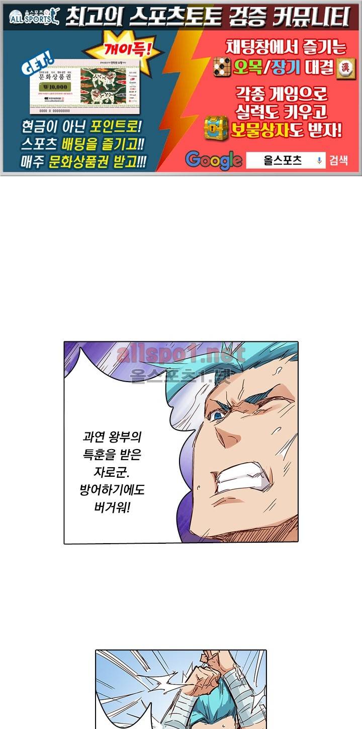 성무신결 61화 1