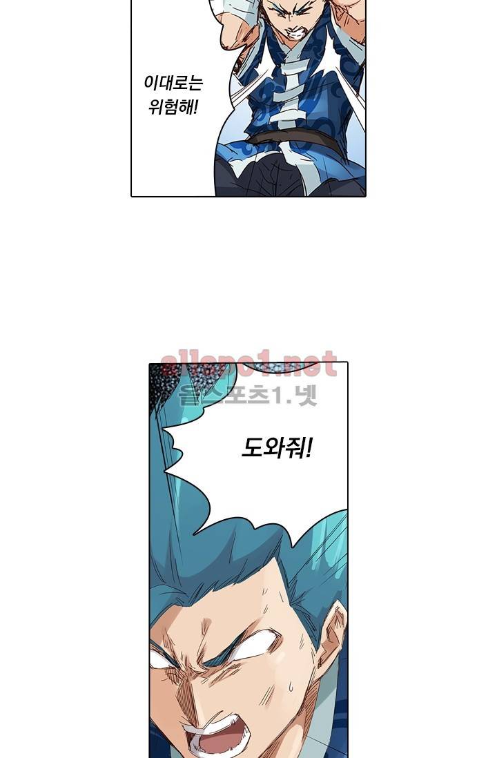 성무신결 61화 2