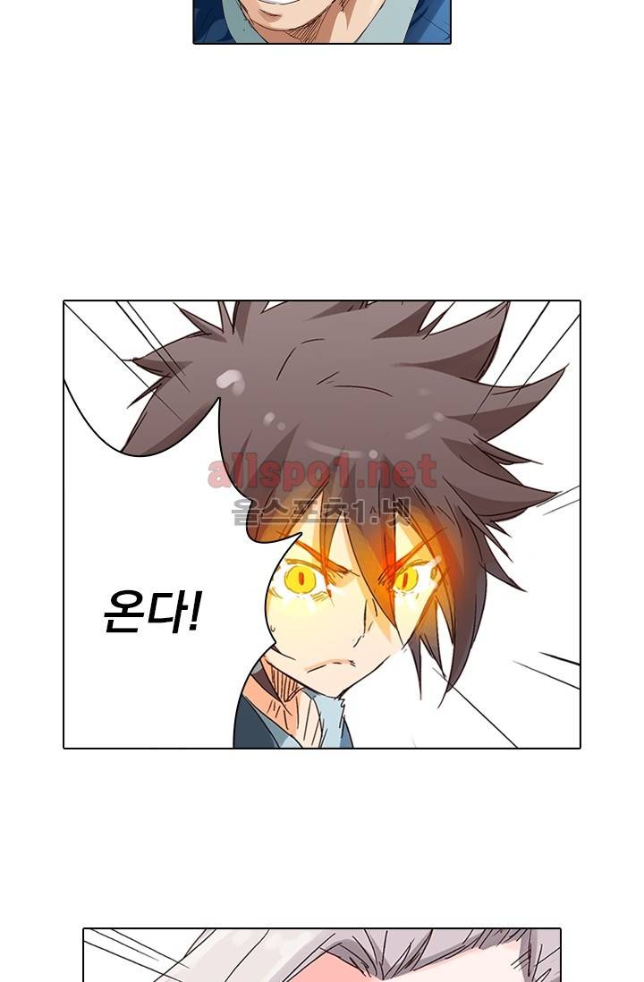 성무신결 61화 3