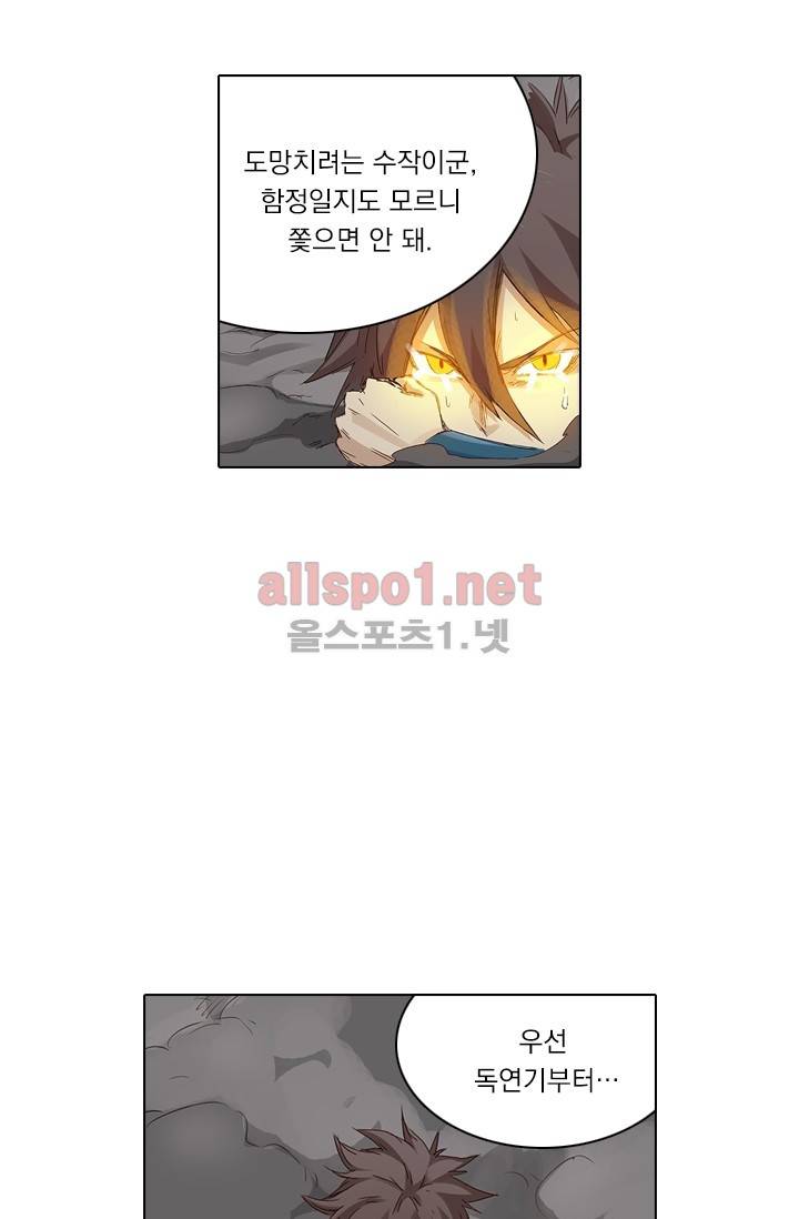 성무신결 61화 8