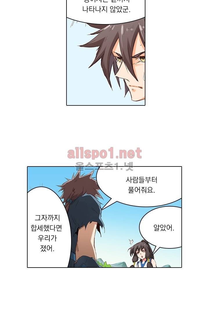 성무신결 61화 12