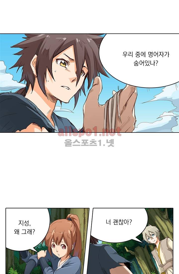 성무신결 61화 14