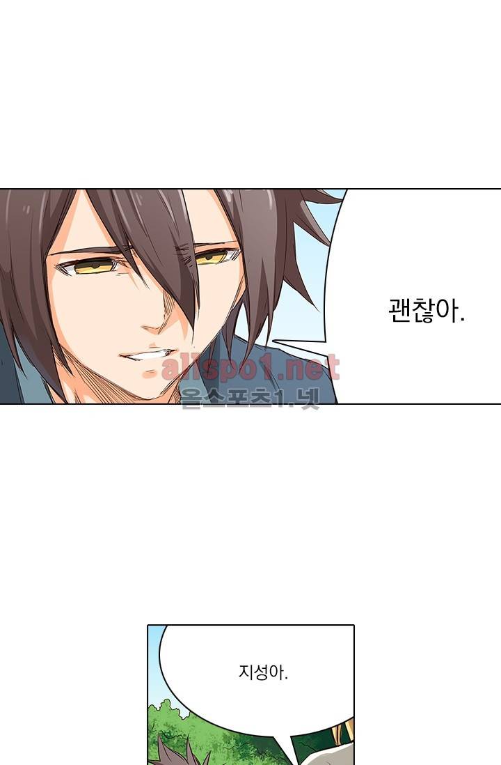 성무신결 61화 16