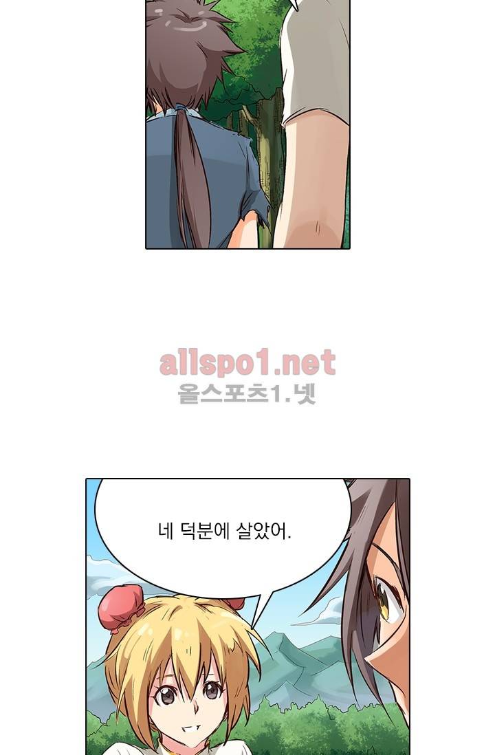 성무신결 61화 17
