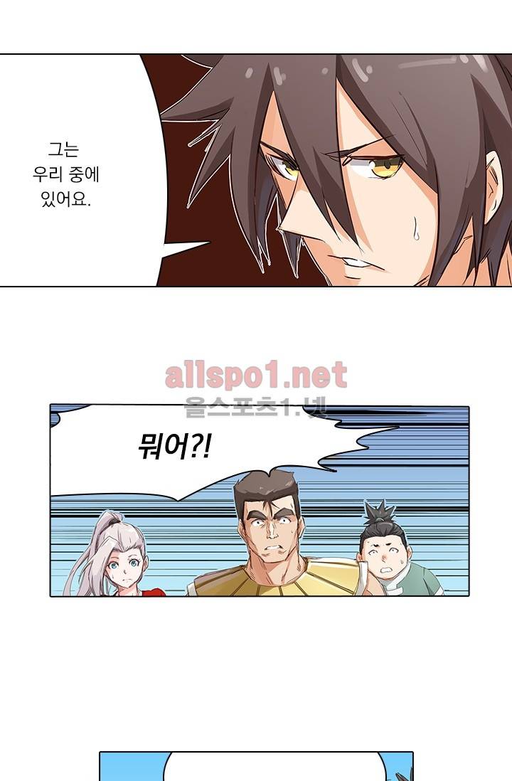 성무신결 61화 20
