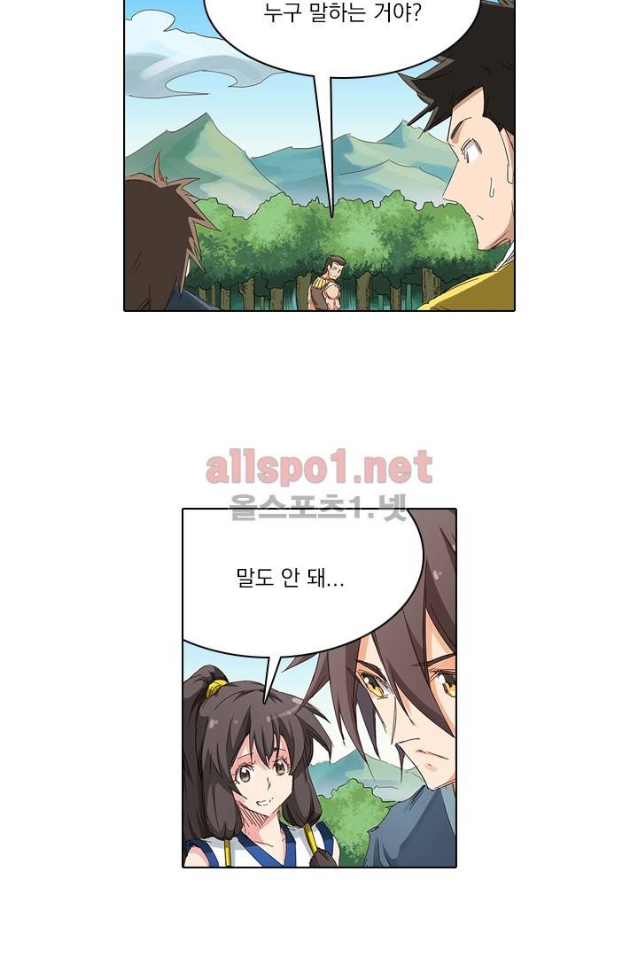 성무신결 61화 21