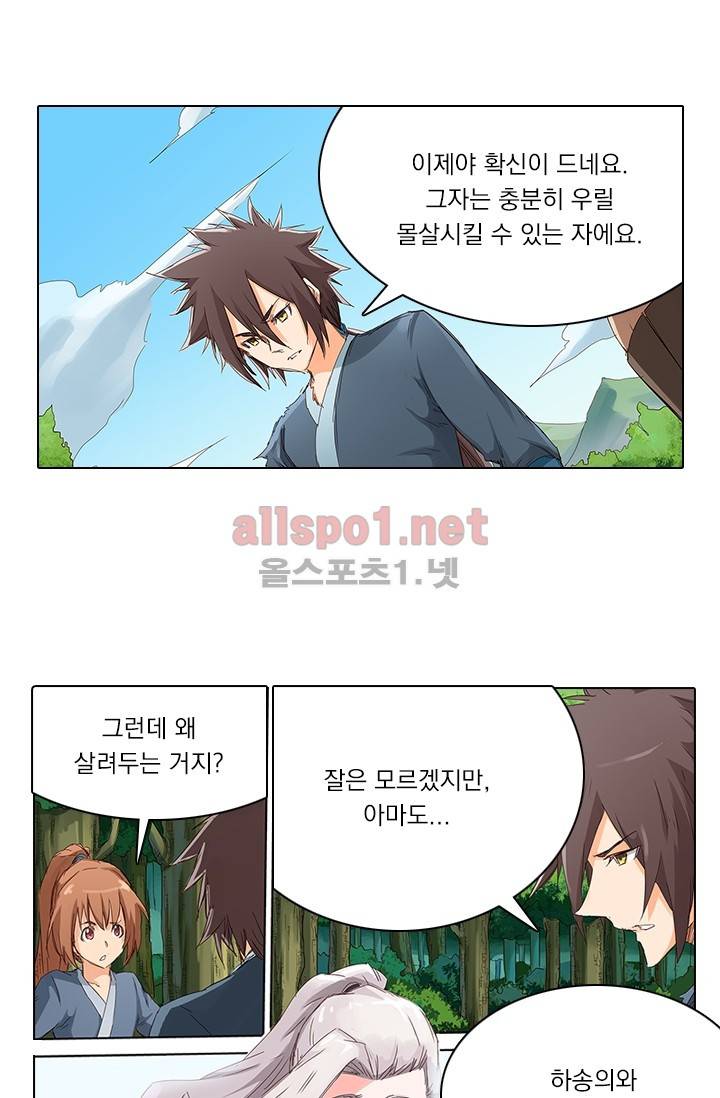 성무신결 61화 22