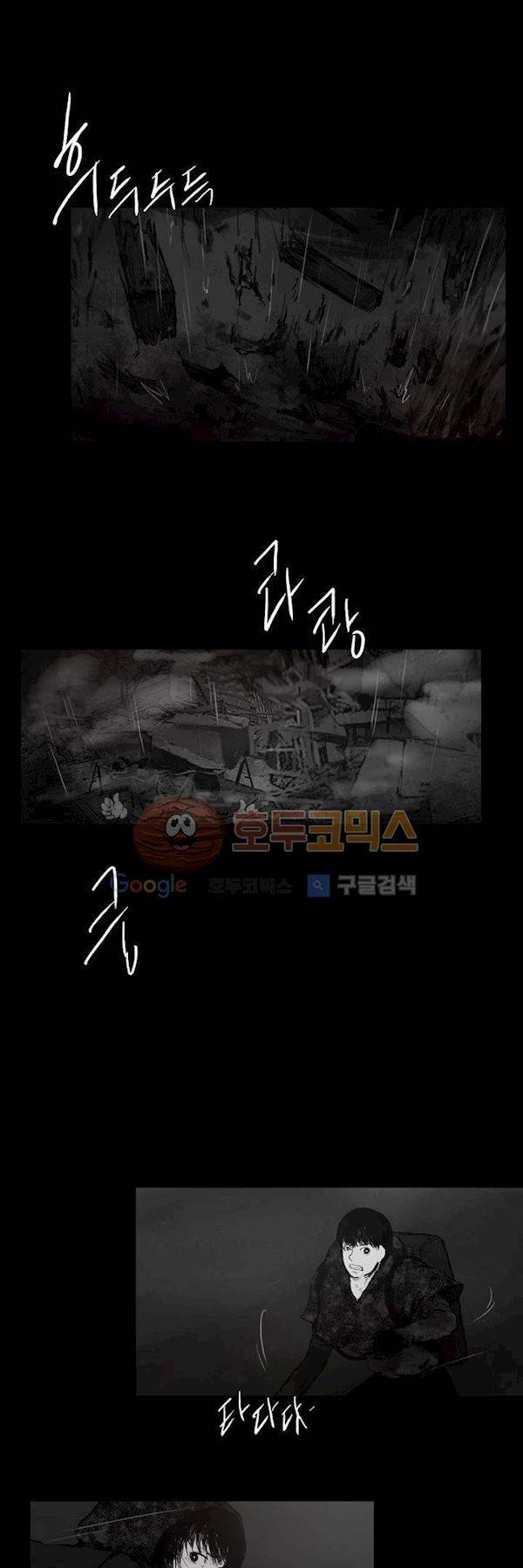 죽은 자들의 도시에서 24화 3