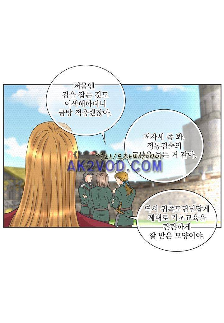 프린스 챠밍의 약혼자 16화 9