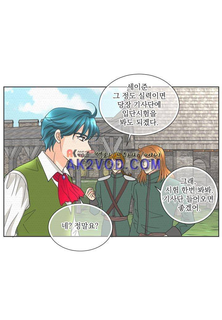 프린스 챠밍의 약혼자 16화 10