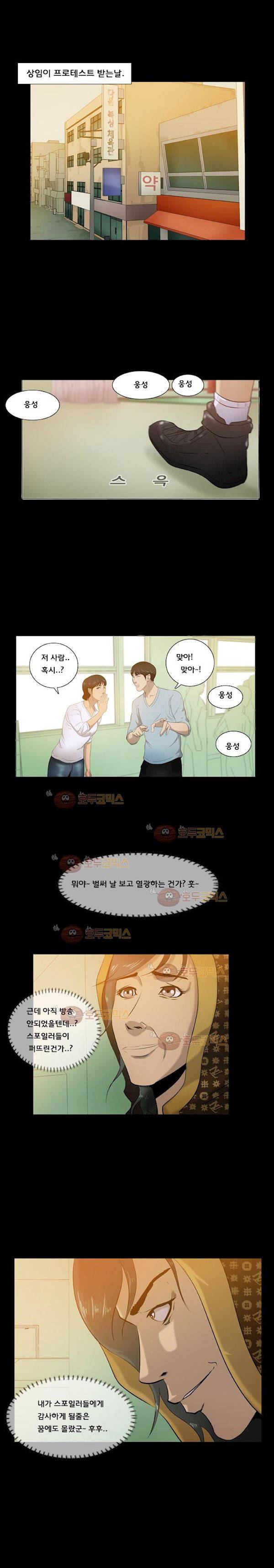 펀치로드 29화 2