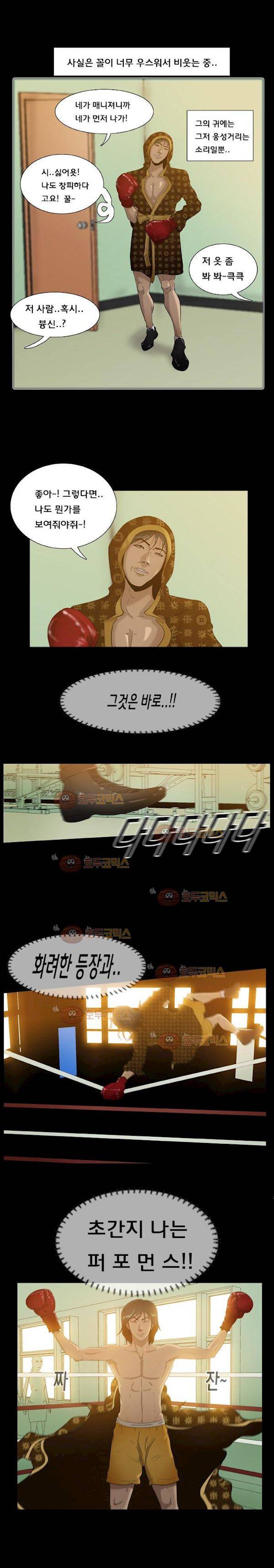 펀치로드 29화 3