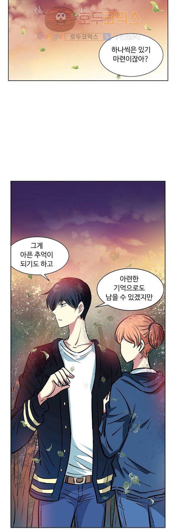 넌 나의 피로회복제 69화 5