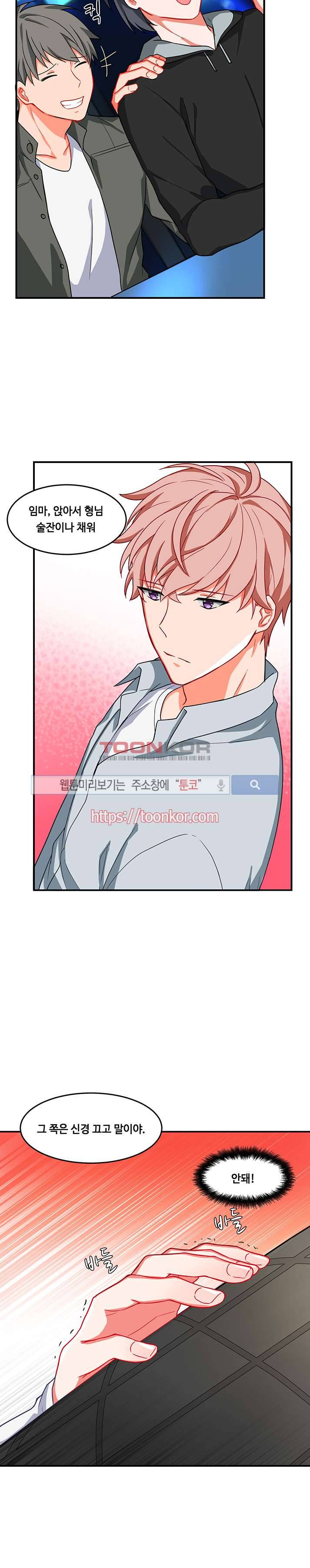 바이러스 4화 6