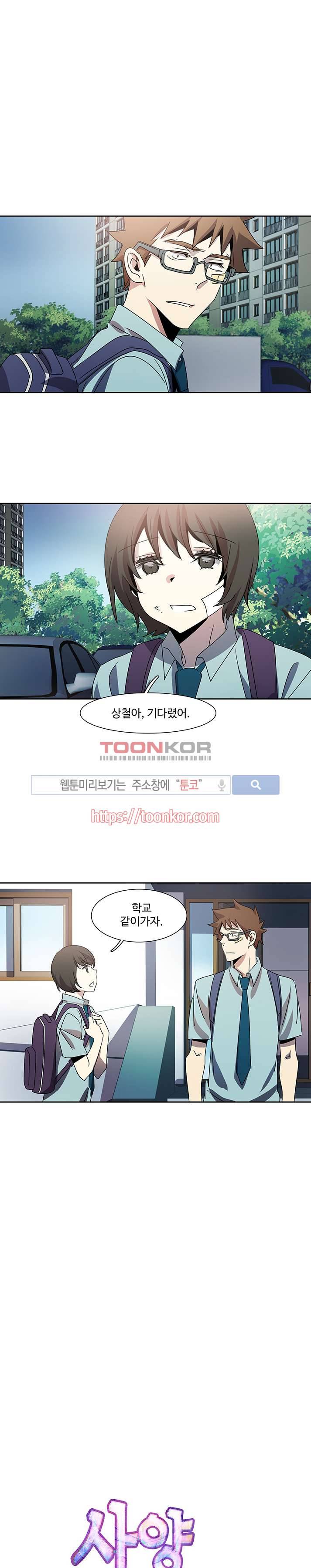 사양기억 7화 1