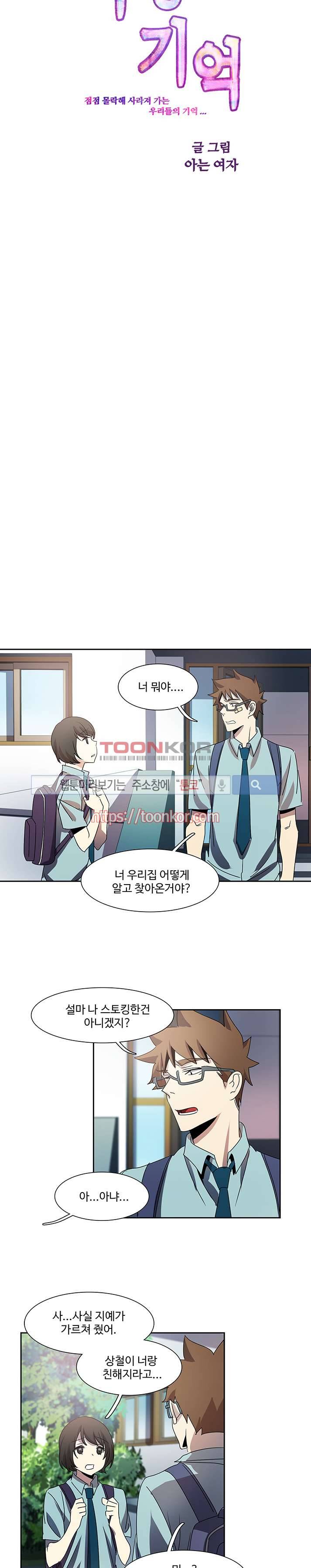 사양기억 7화 2