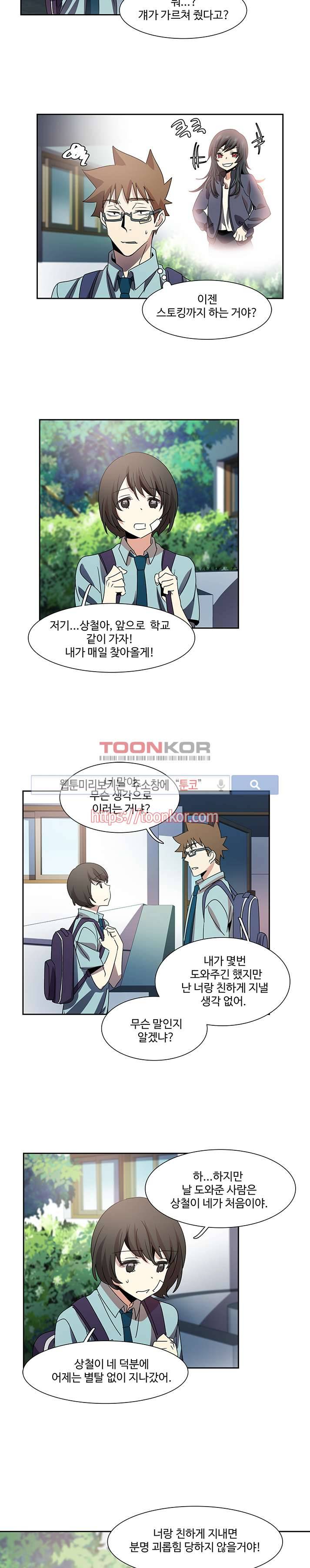 사양기억 7화 3