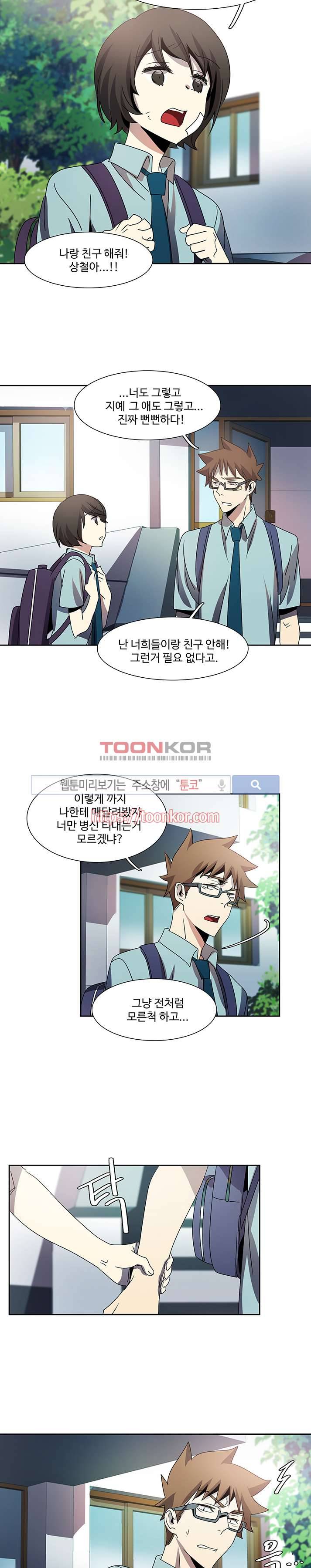 사양기억 7화 4