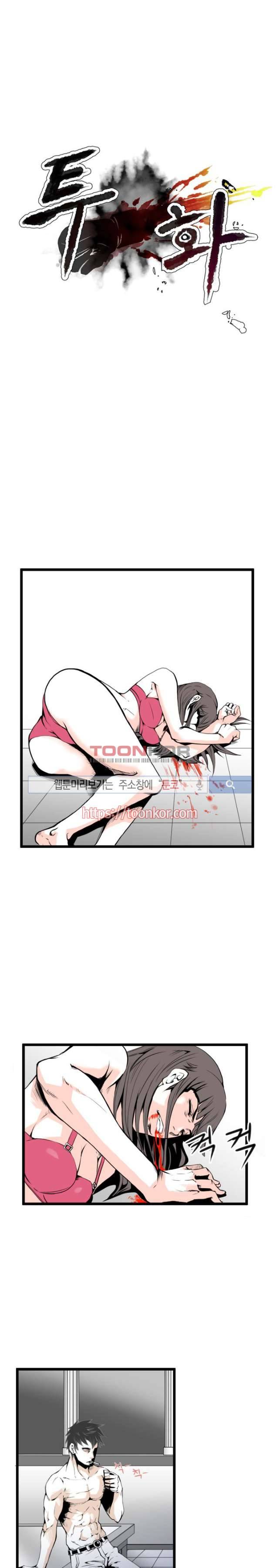 투화 7화 1