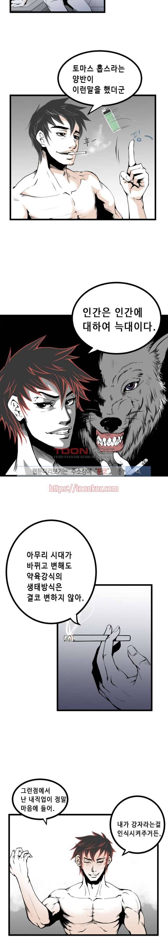 투화 7화 2