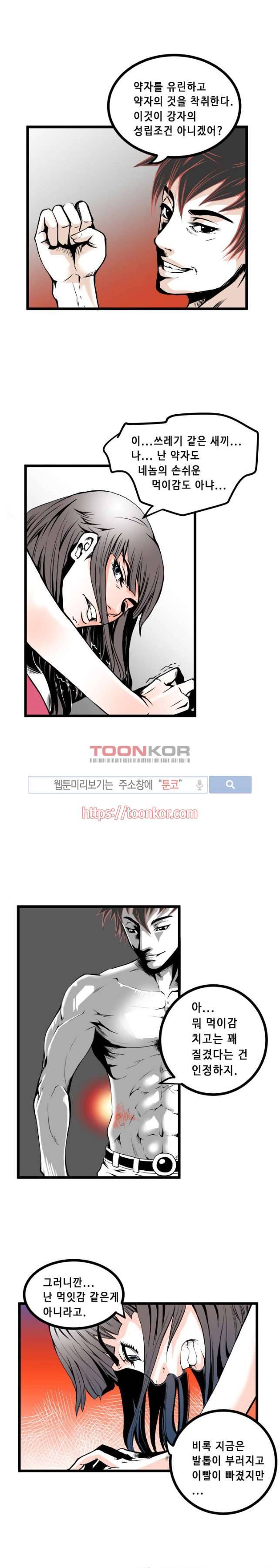 투화 7화 3