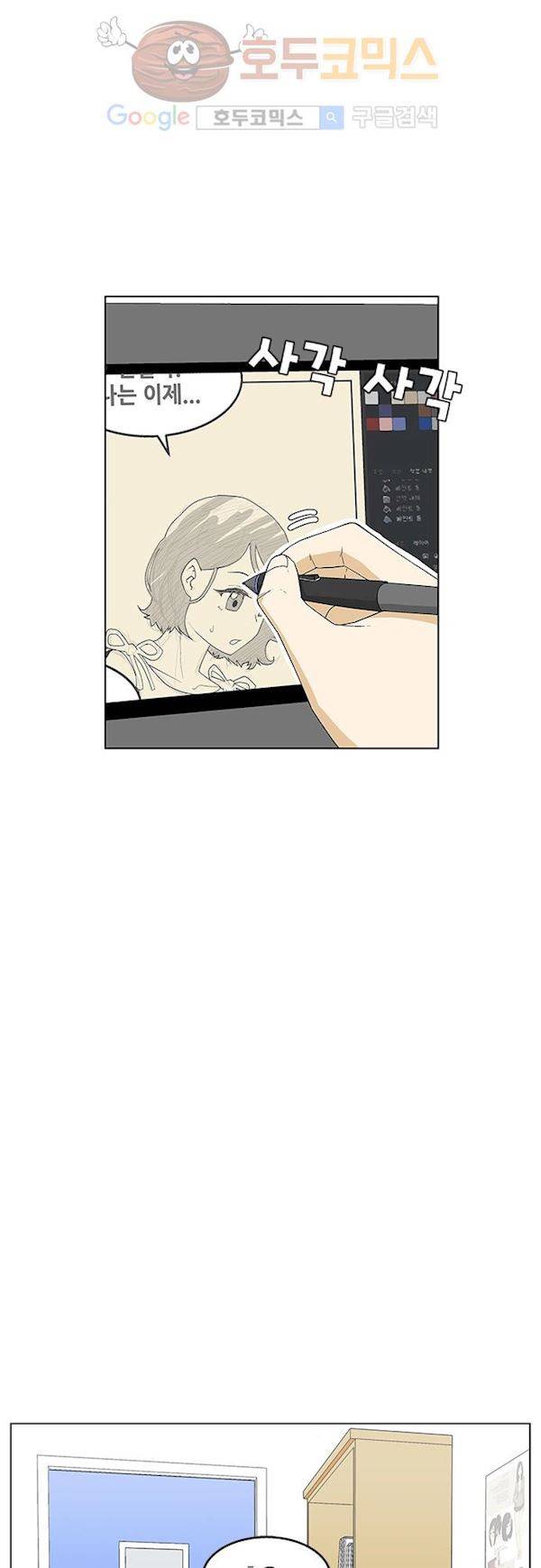 헤어져도 될까요? 34화 4