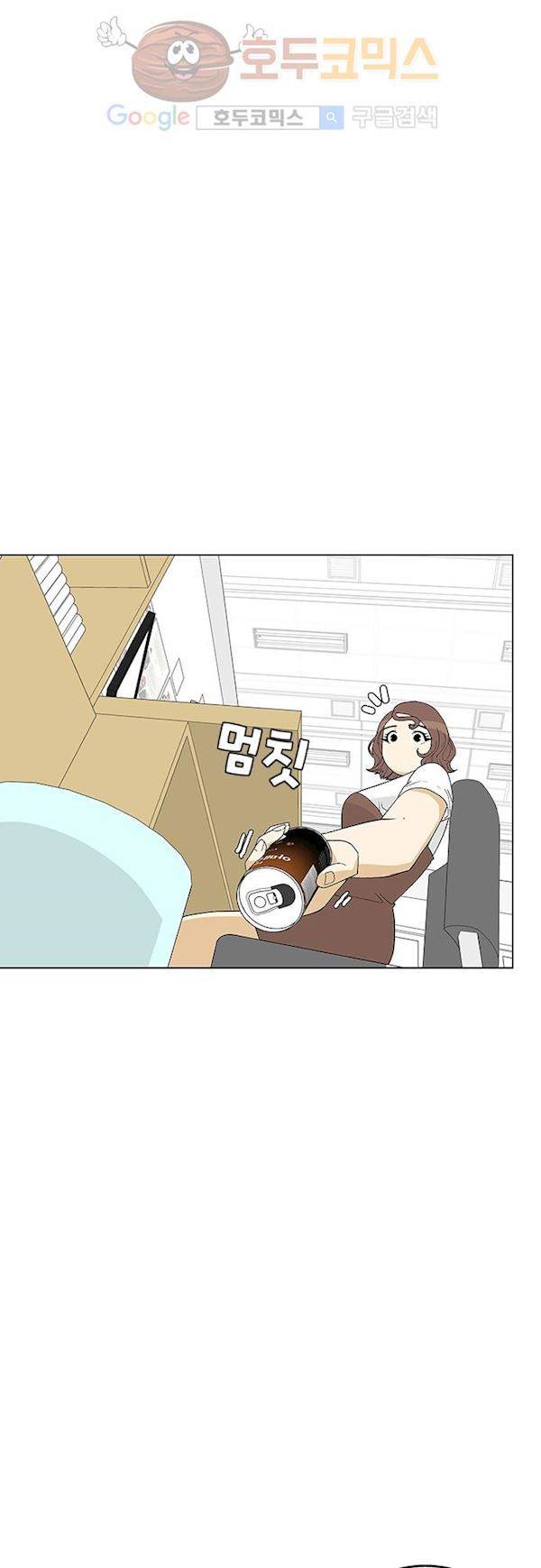 헤어져도 될까요? 34화 7