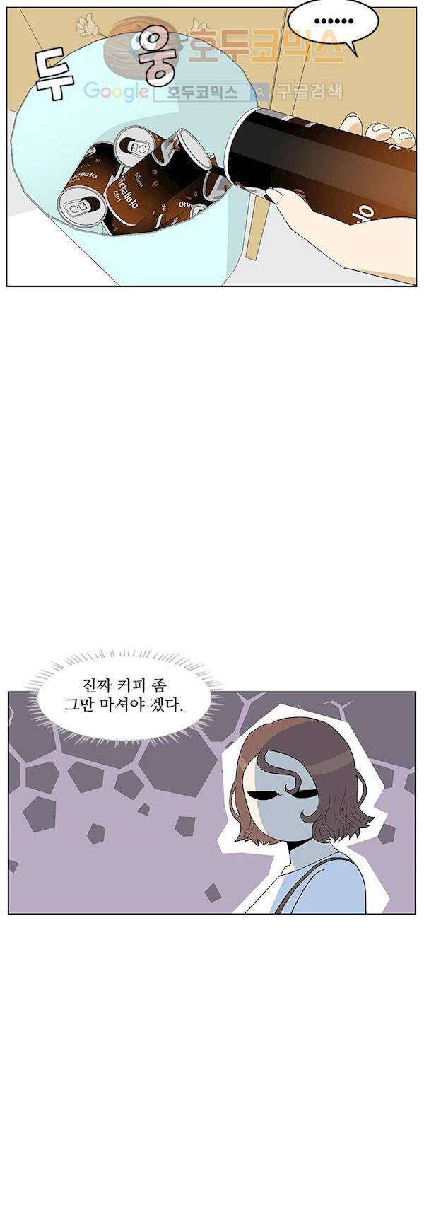 헤어져도 될까요? 34화 8