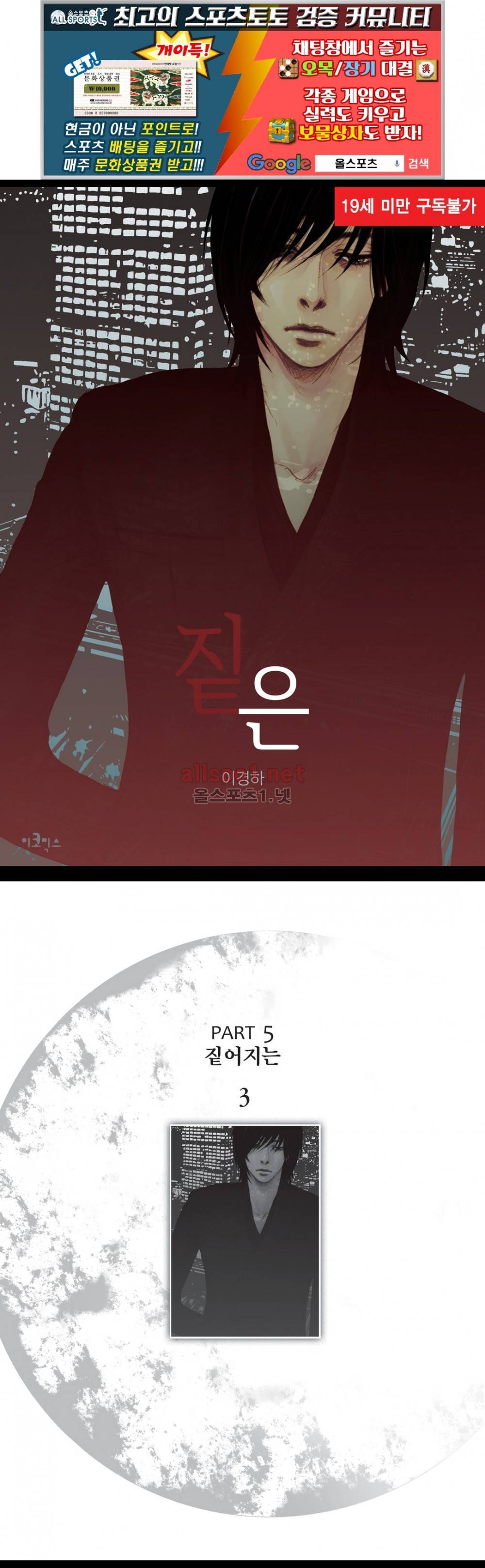 짙은 15화 1