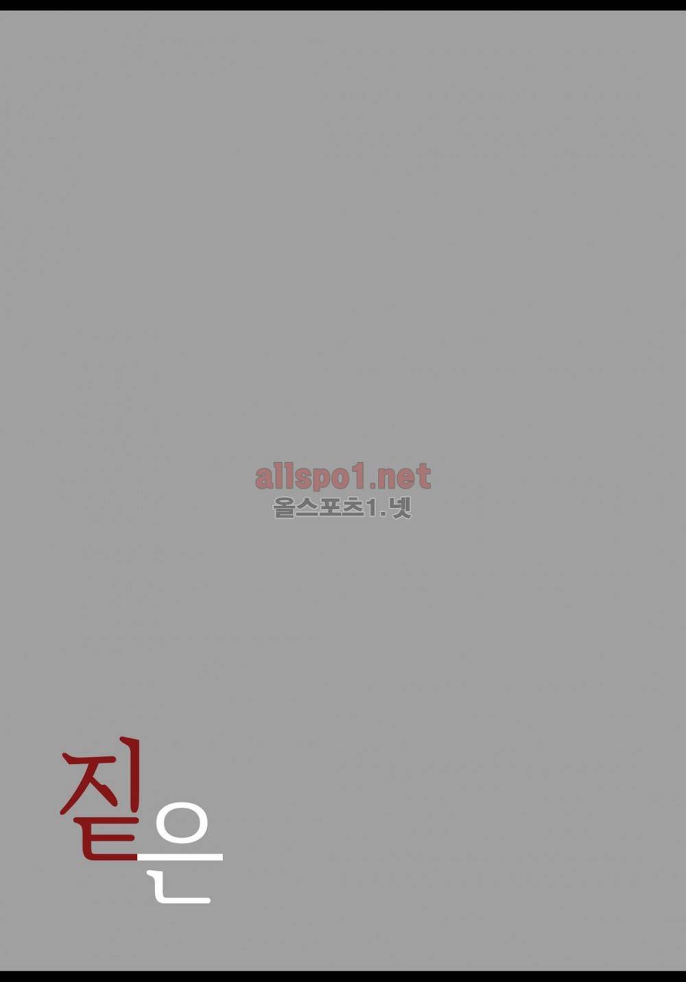 짙은 15화 2