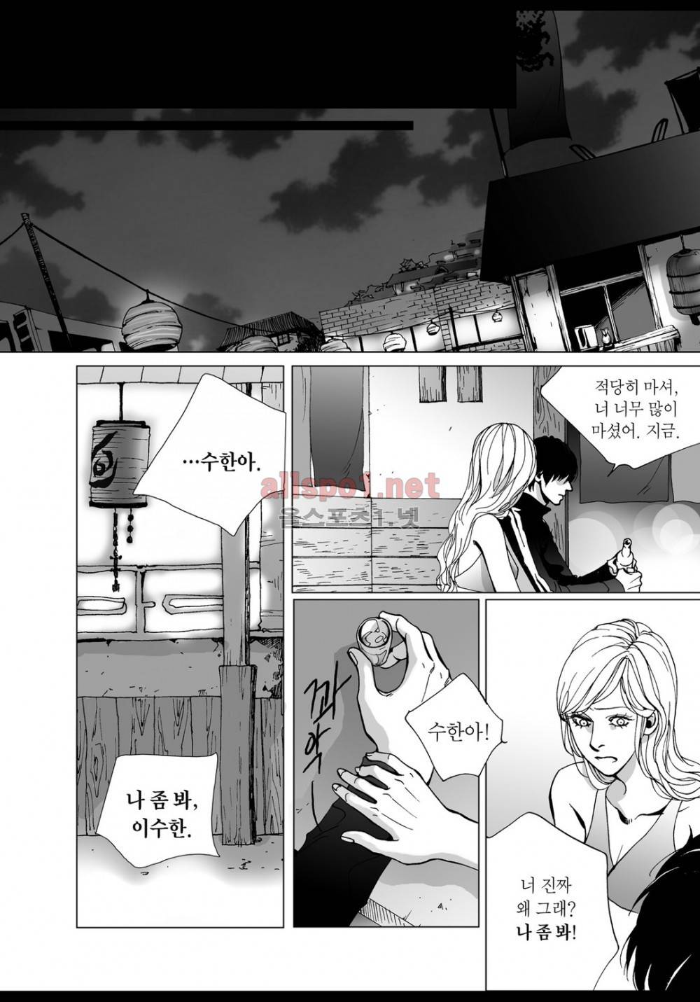 짙은 15화 3