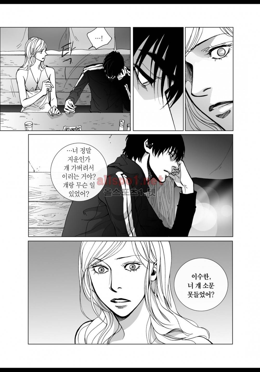 짙은 15화 4