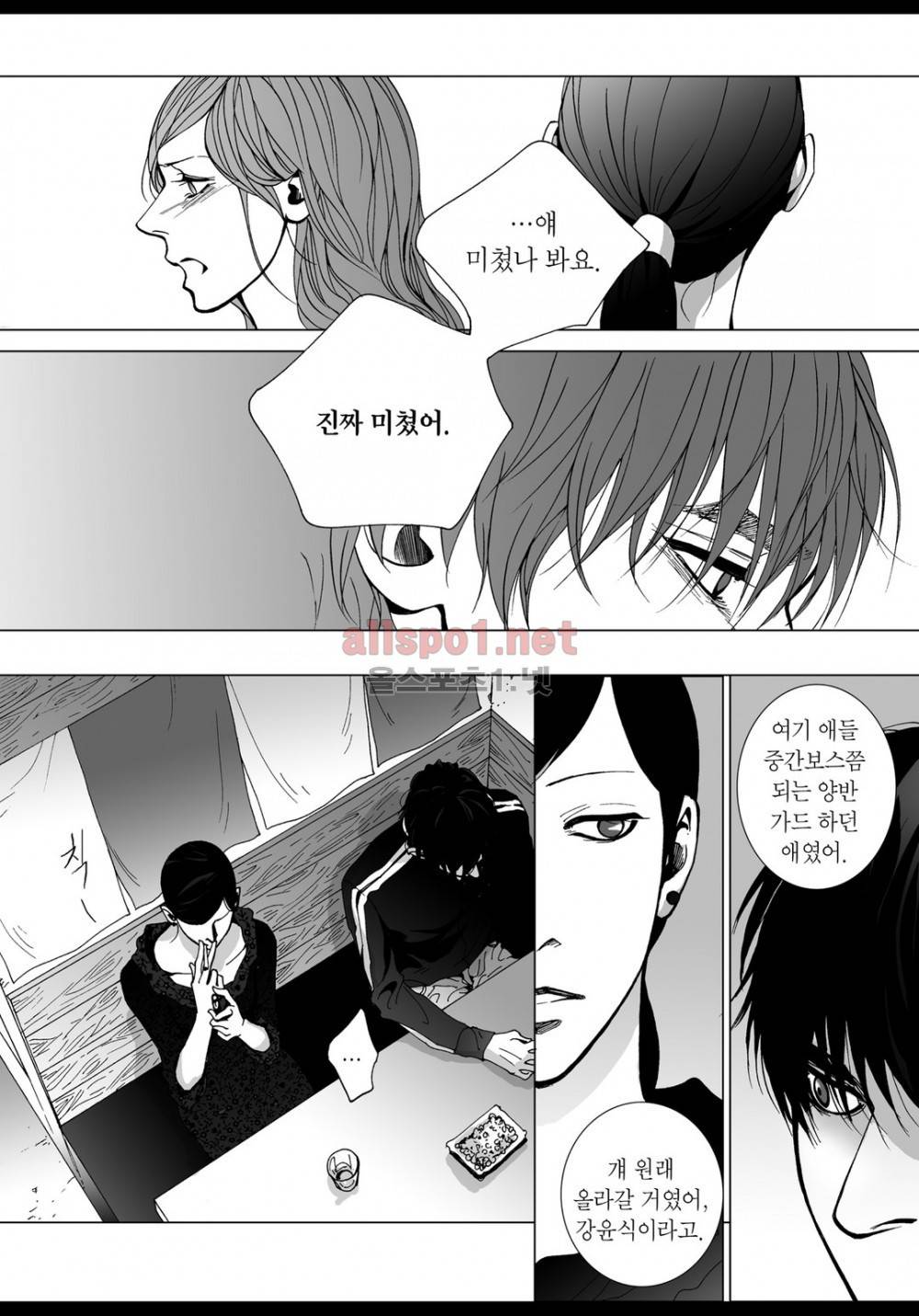 짙은 15화 6