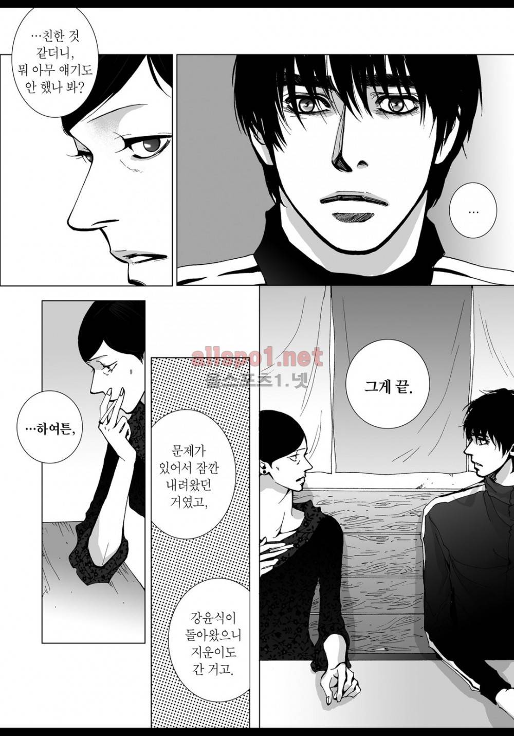 짙은 15화 7