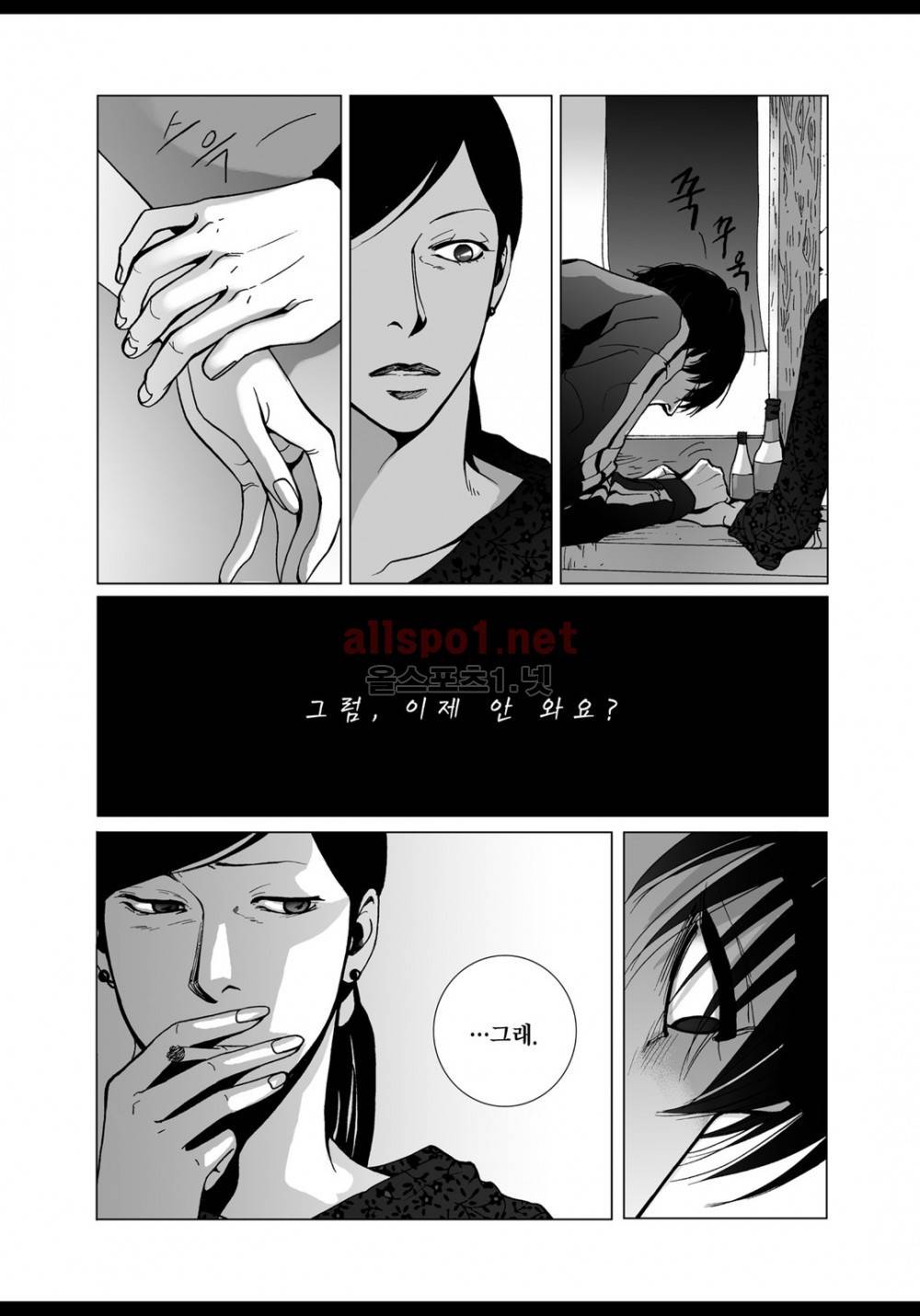 짙은 15화 8