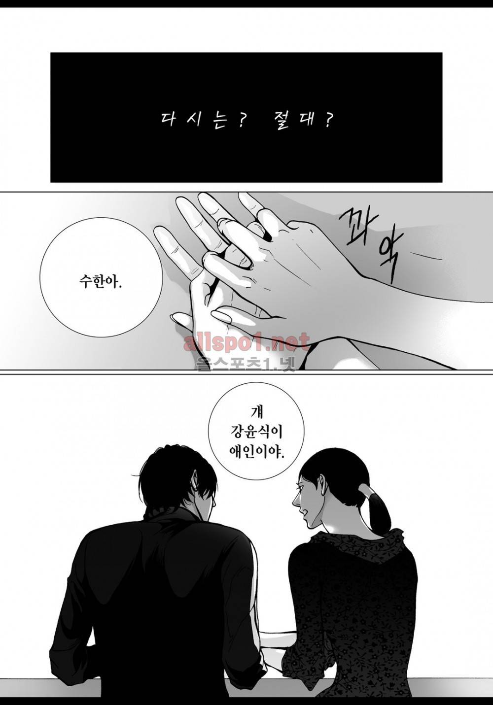 짙은 15화 9