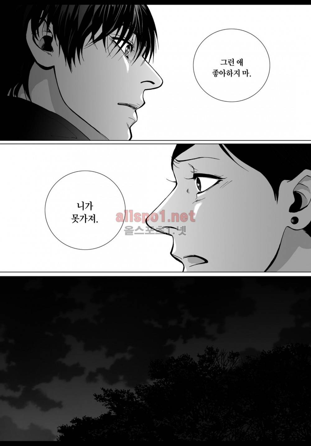 짙은 15화 10