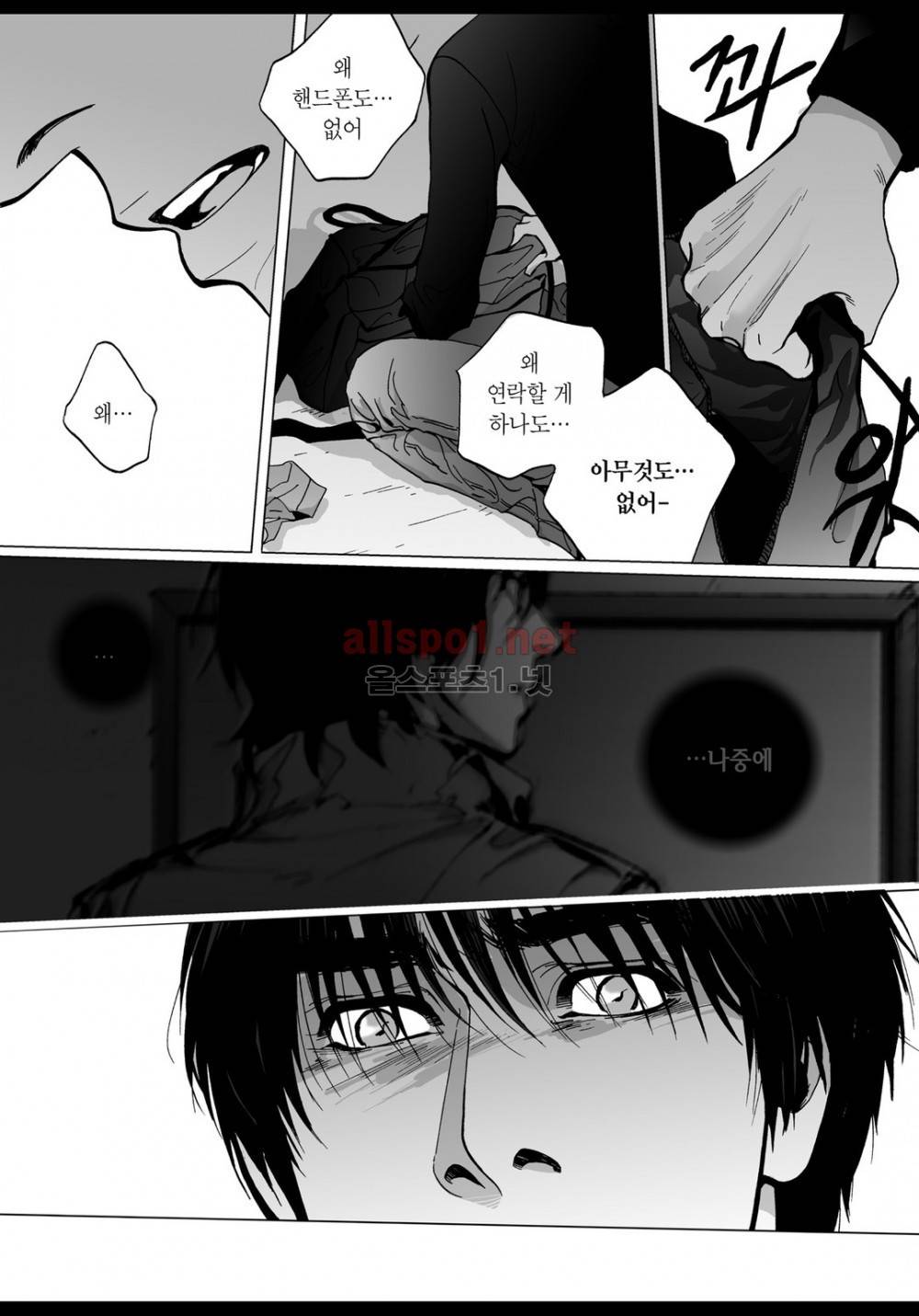 짙은 15화 14