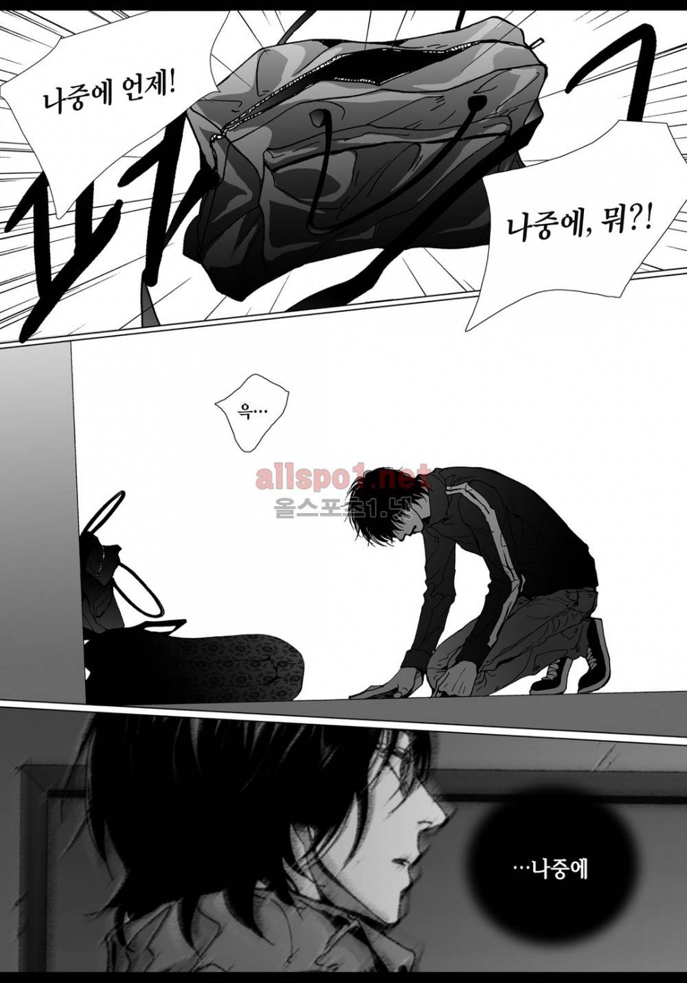 짙은 15화 15