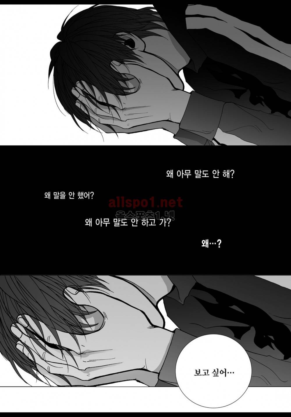 짙은 15화 16