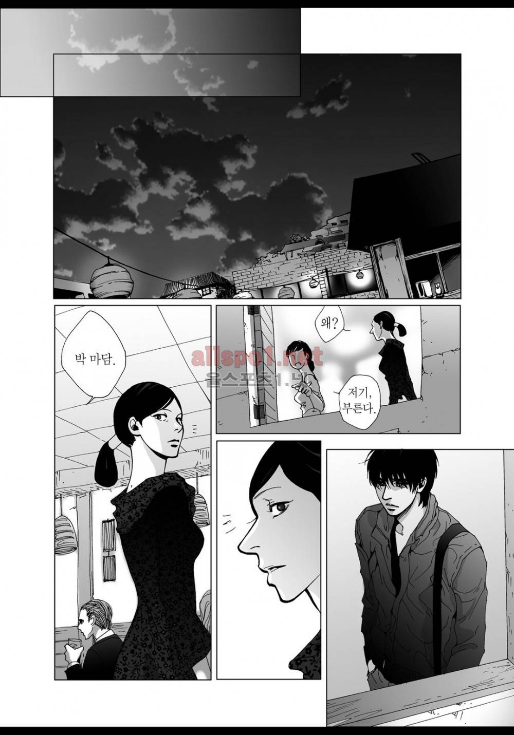 짙은 15화 19