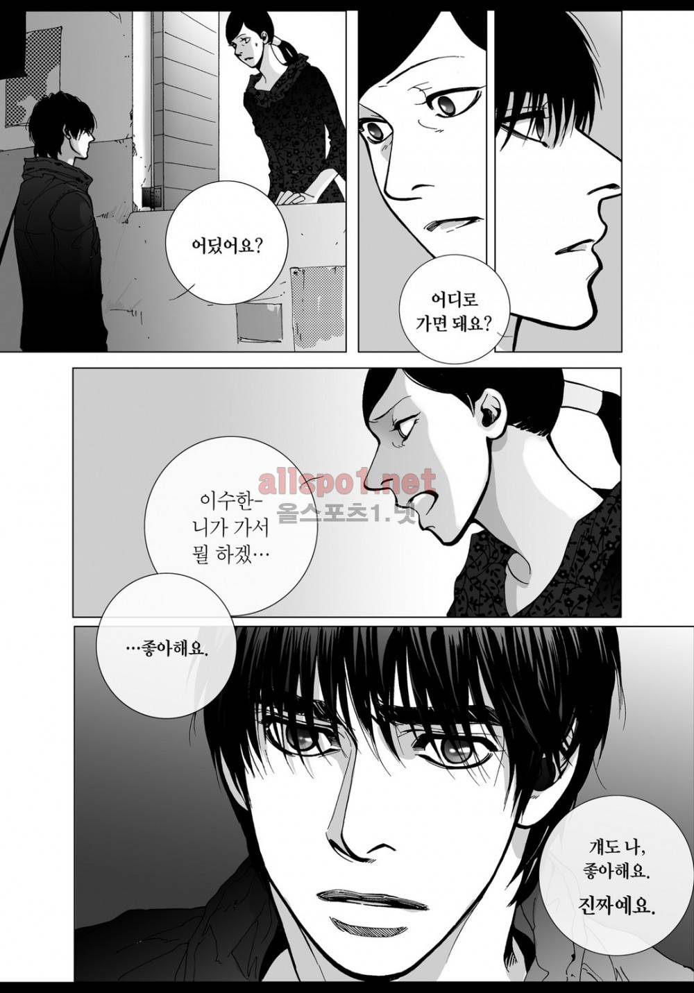 짙은 15화 20