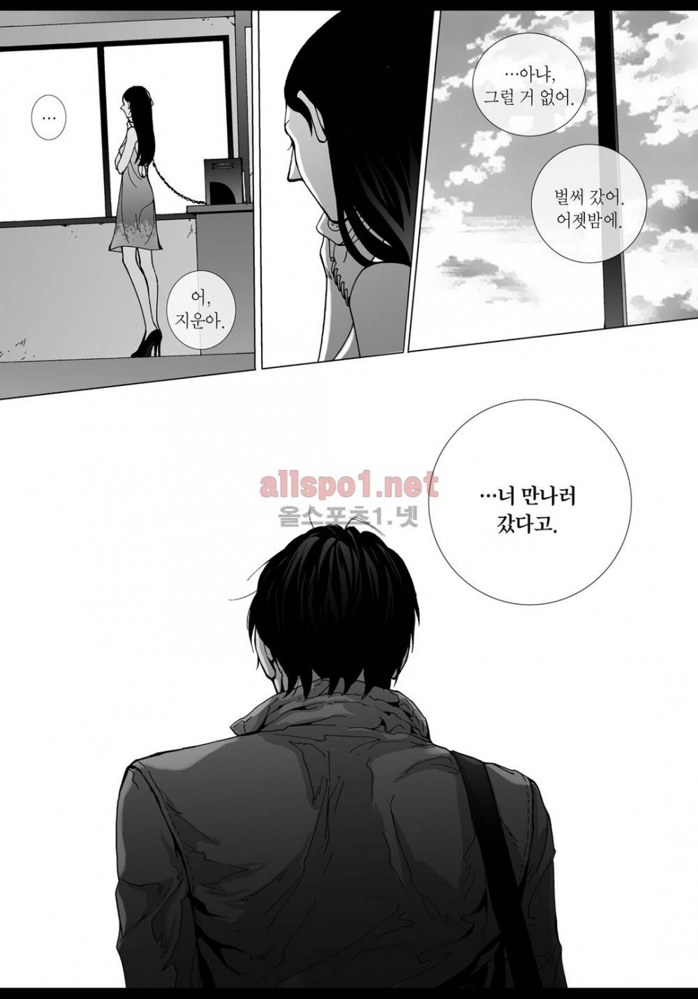 짙은 15화 22