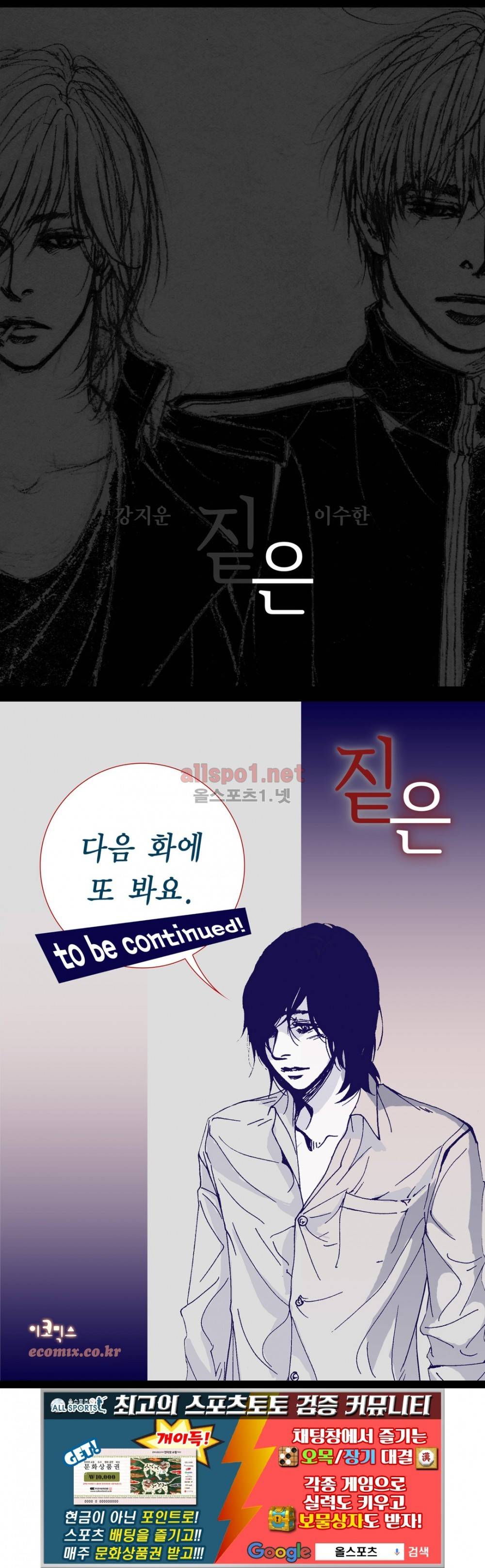 짙은 15화 23