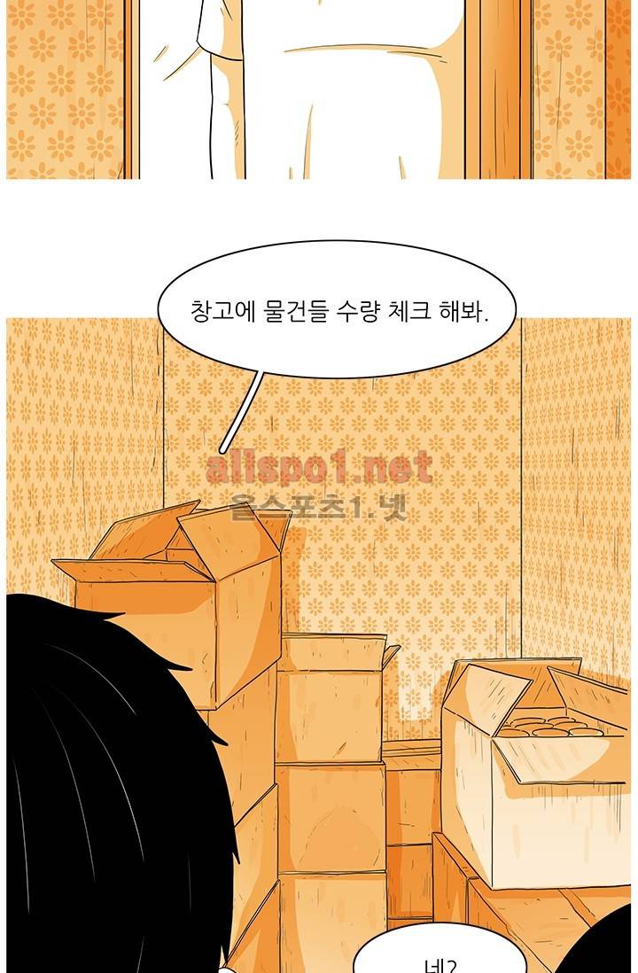 사람냄새 28화 2