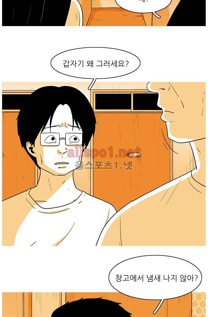 사람냄새 28화 3
