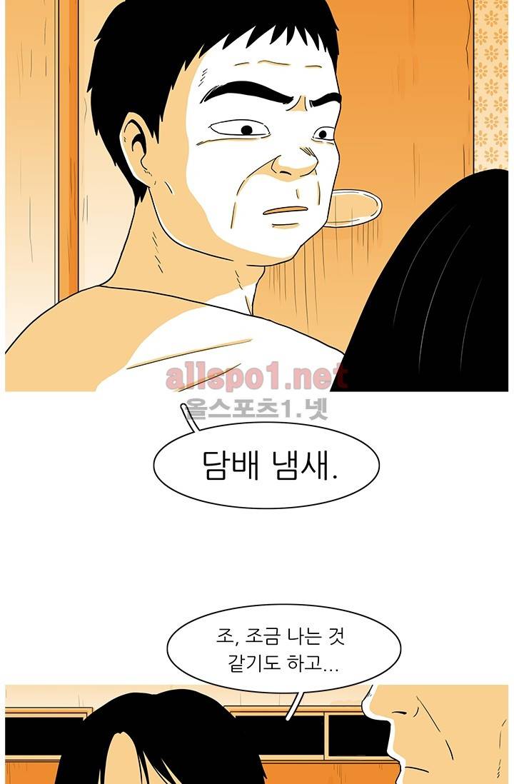 사람냄새 28화 4