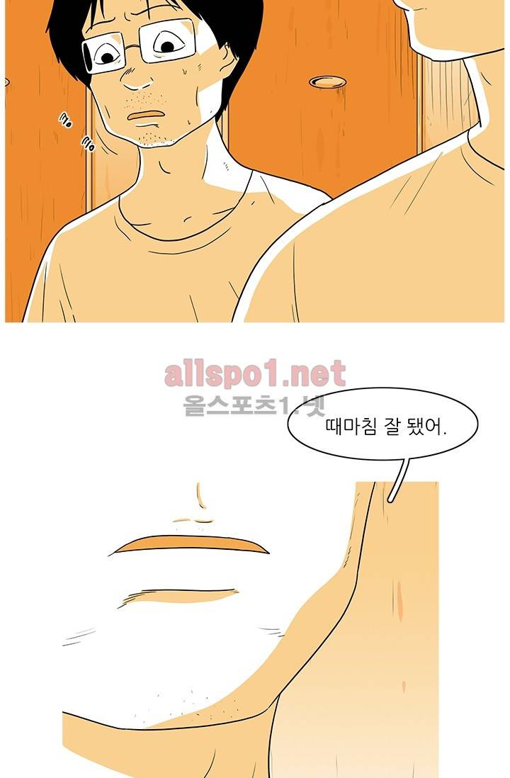 사람냄새 28화 5