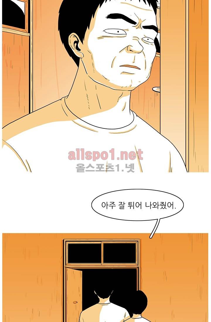 사람냄새 28화 7