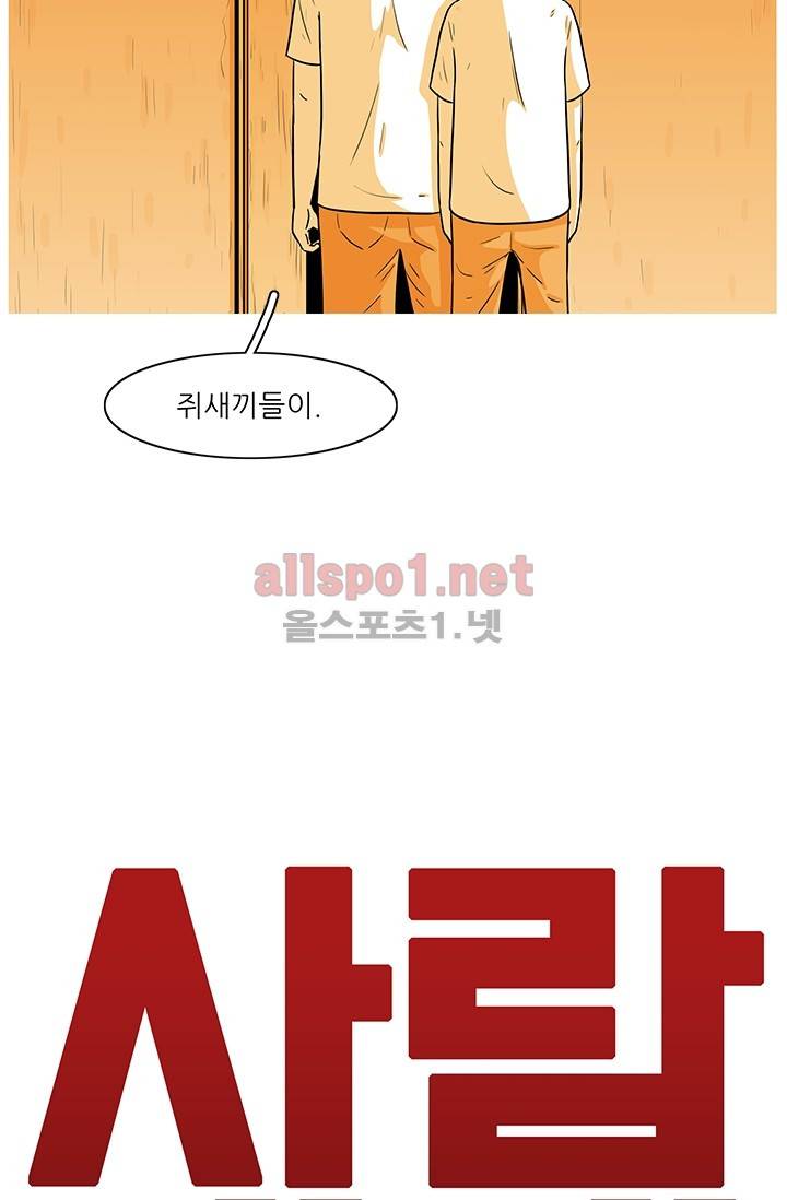 사람냄새 28화 8